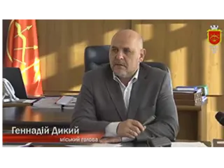 Прес-конференція міського голови Геннадія Дикого