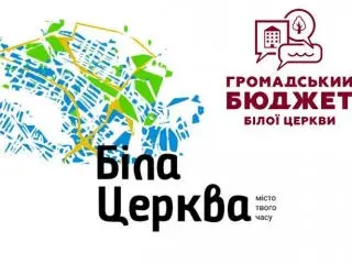 Оцінили процес впровадження місцевого Громадського бюджету: позитиви та недопрацювання - визначили