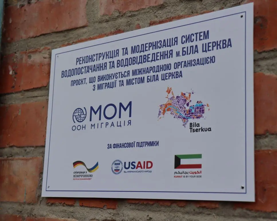 Допомога іноземних організацій для громади Білої Церкви