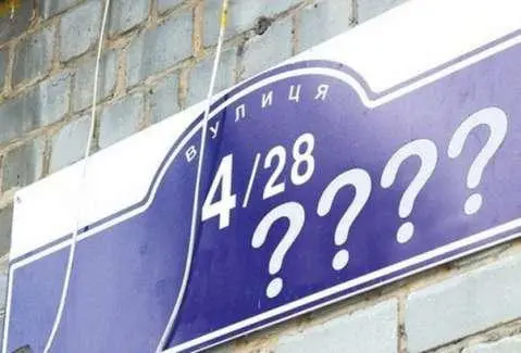 У Білій Церкві планується перейменування ряду вулиць