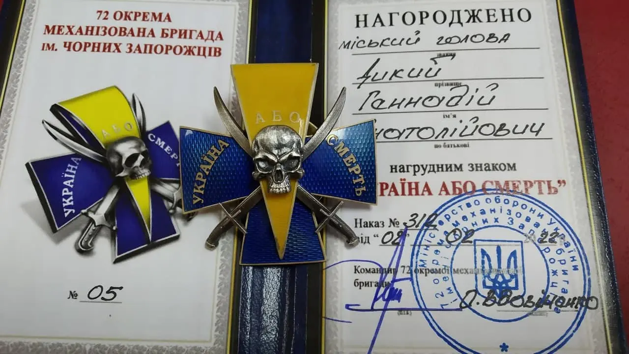 Почесна нагорода за допомогу армії
