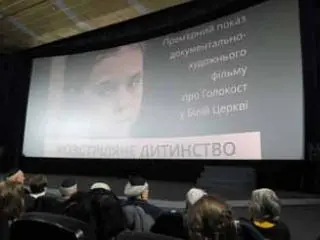 Фільм «Розстріляне дитинство: пам’ятати, аби не повторити знов»