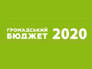 Подано 40 проєктів на конкурс Громадського бюджету