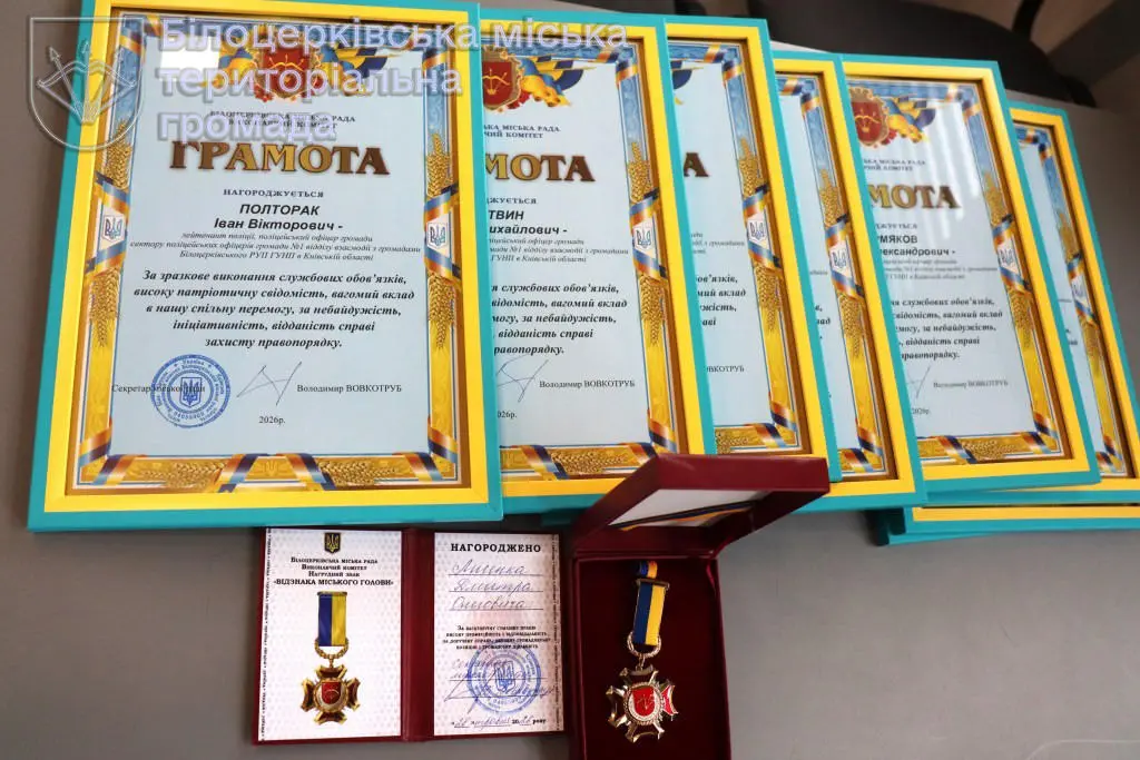 Відзначено поліцейських офіцерів громади