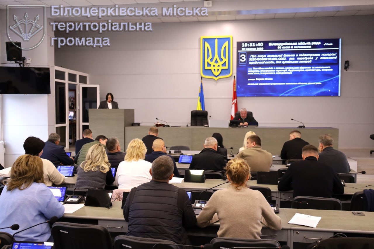 Відбулося засідання 96 сесії Білоцерківської міської ради